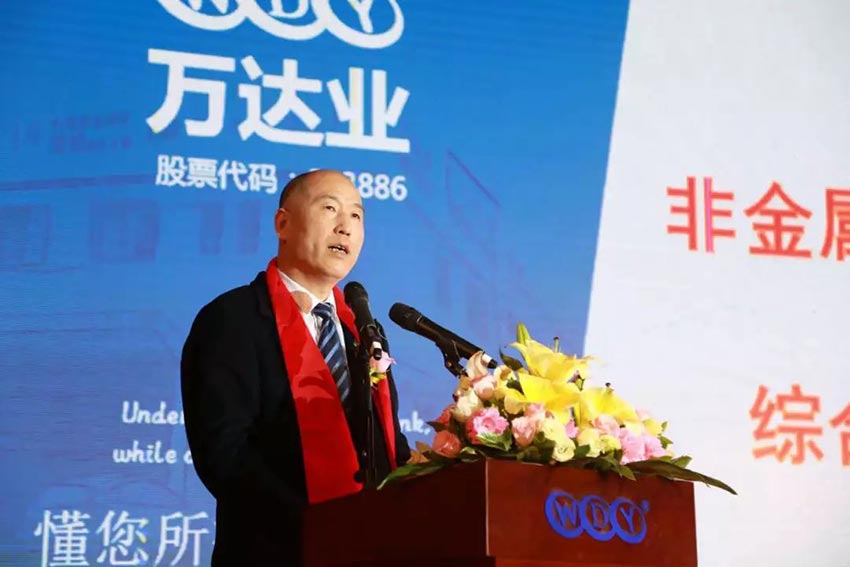 “黨領(lǐng)合作共發(fā)展 眾聚匠心鑄品牌”萬達(dá)業(yè)主題年會隆重舉行