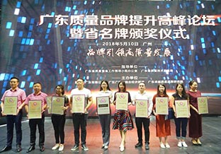 萬達業(yè)榮獲“廣東省名牌產品”稱號 萬達業(yè)榮獲“廣東省名牌產品”稱號