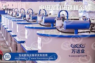 如何區(qū)分強(qiáng)磁磁選機(jī)和弱磁磁選機(jī) 如何區(qū)分強(qiáng)磁磁選機(jī)和弱磁磁選機(jī)